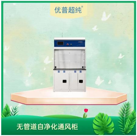 為什么說(shuō)凈氣型通風(fēng)柜是大勢(shì)所趨？